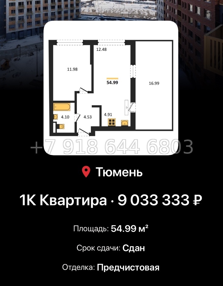 № 1. ЖК Авторский Тюмень  - миниатюра 165