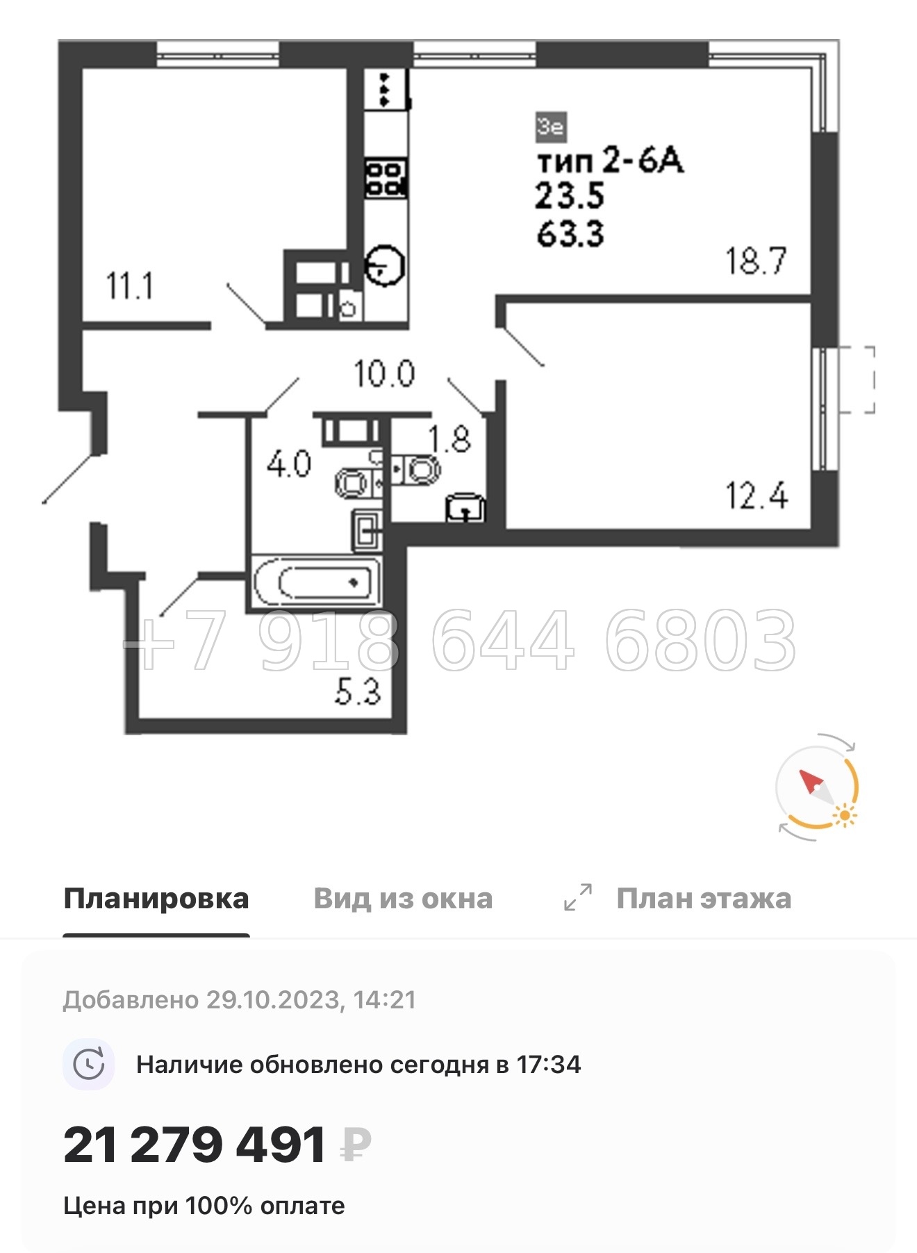 № 23 ы. Метро Просвещения. ЖК Струны Санкт Петербург  - миниатюра 79