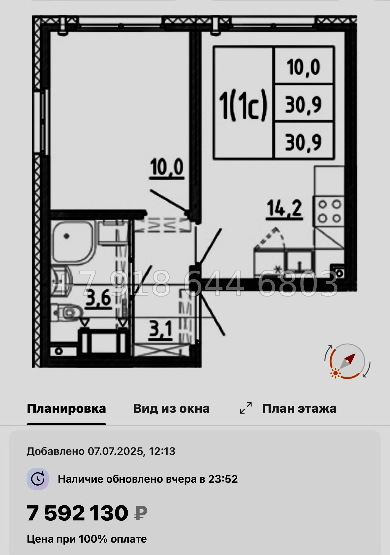 № 96 в. Метро Академическая. ЖК Ручьи-2 Санкт Петербург  - миниатюра 62