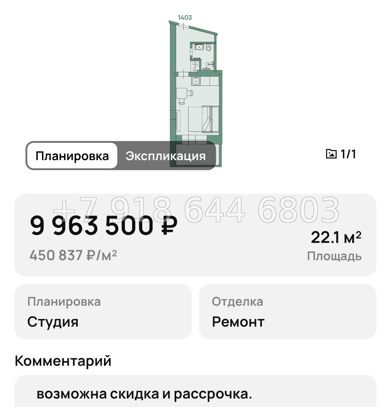 № 5. Анапа Россиянка - миниатюра 22
