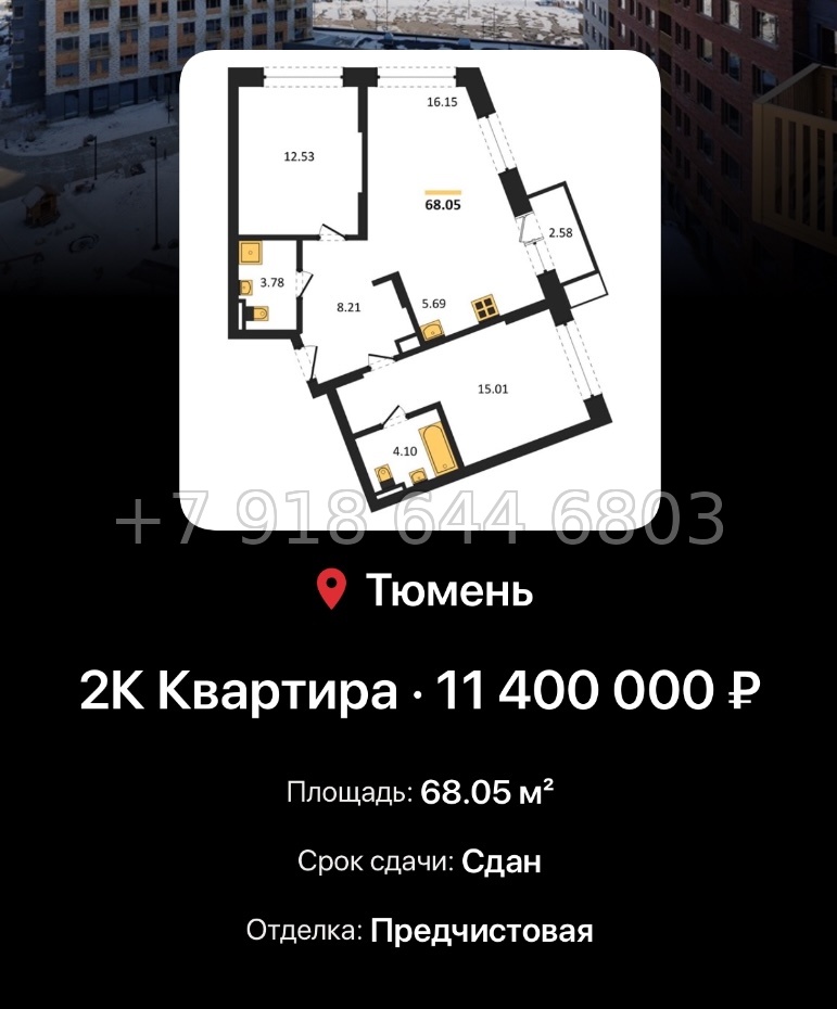 № 1. ЖК Авторский Тюмень  - миниатюра 193