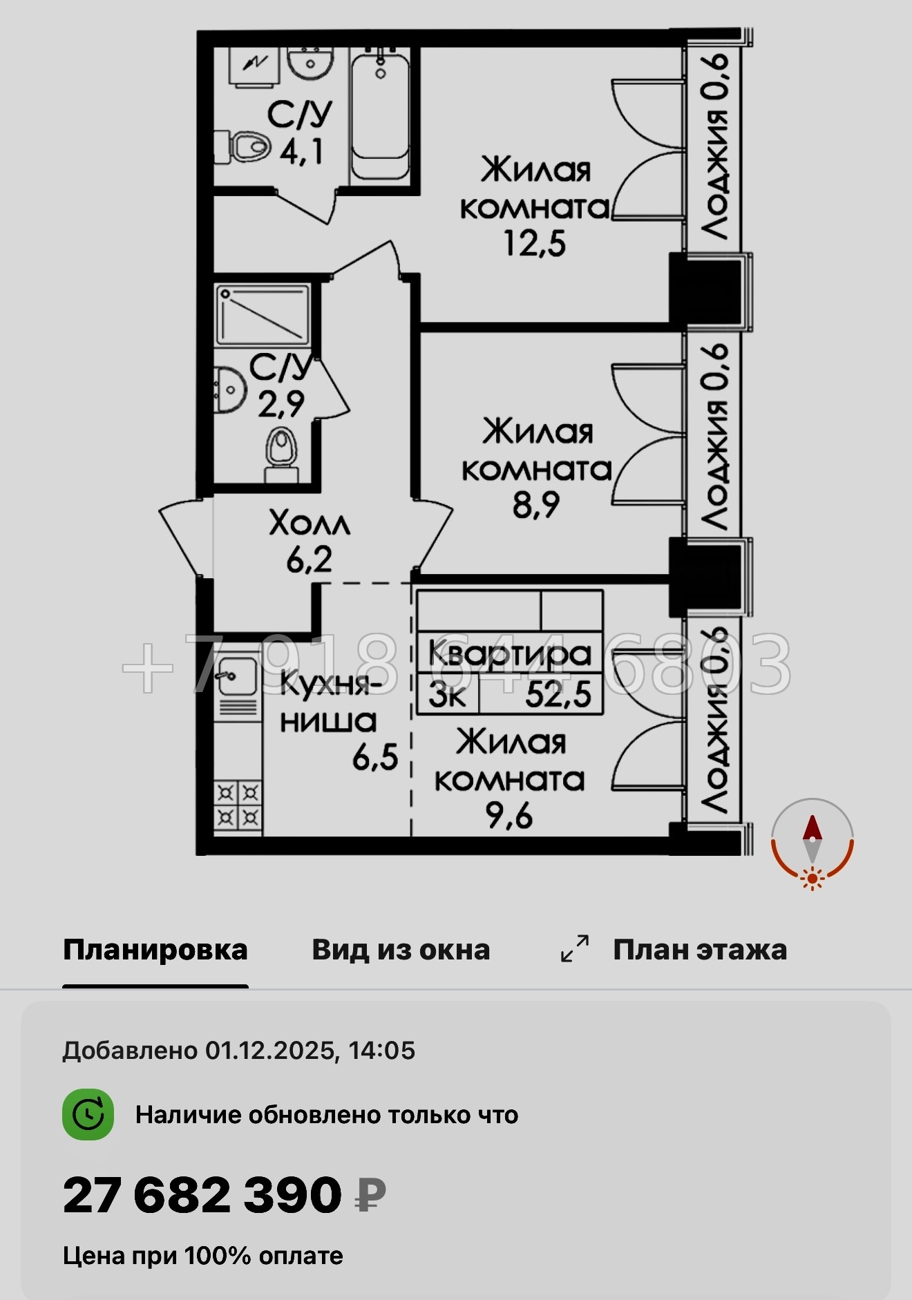 № 59 в. (СДАН) Метро Балтийская. Метро Фрунзенская. Метро Технологический институт. ЖК Лермонтовский Санкт Петербург  - миниатюра 87