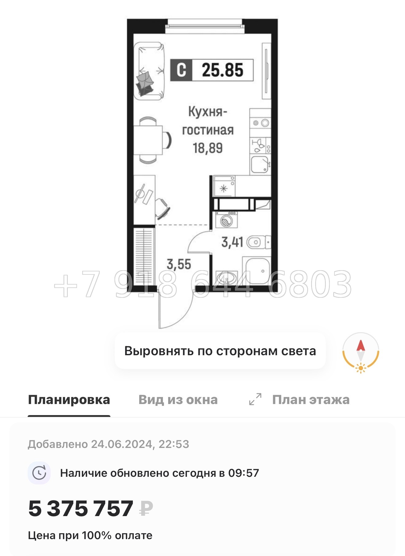 № 2 ы. Метро Девяткино. ЖК Максималист - миниатюра 26