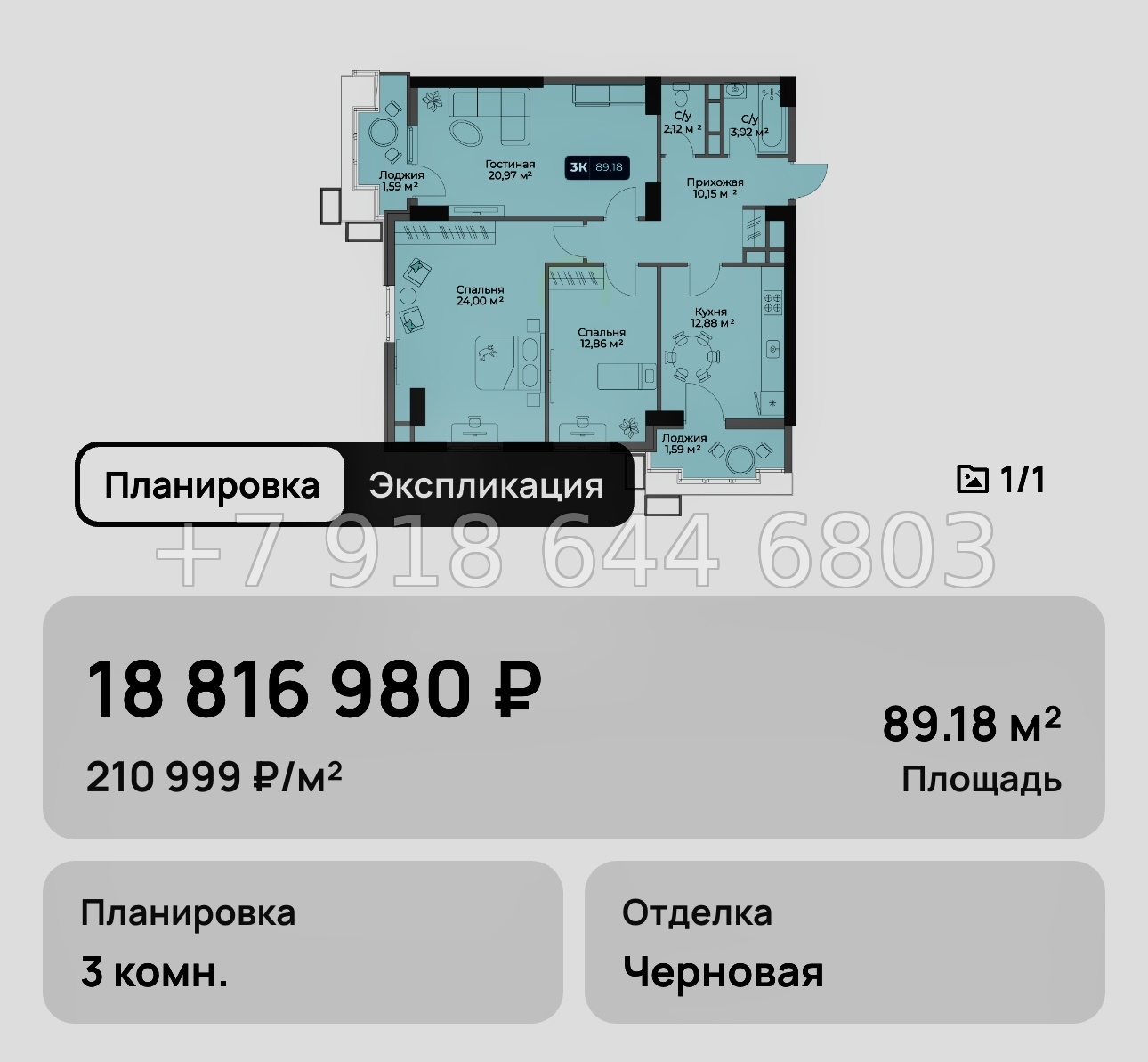 № 6. Новороссийск Золотой Берег  - миниатюра 40
