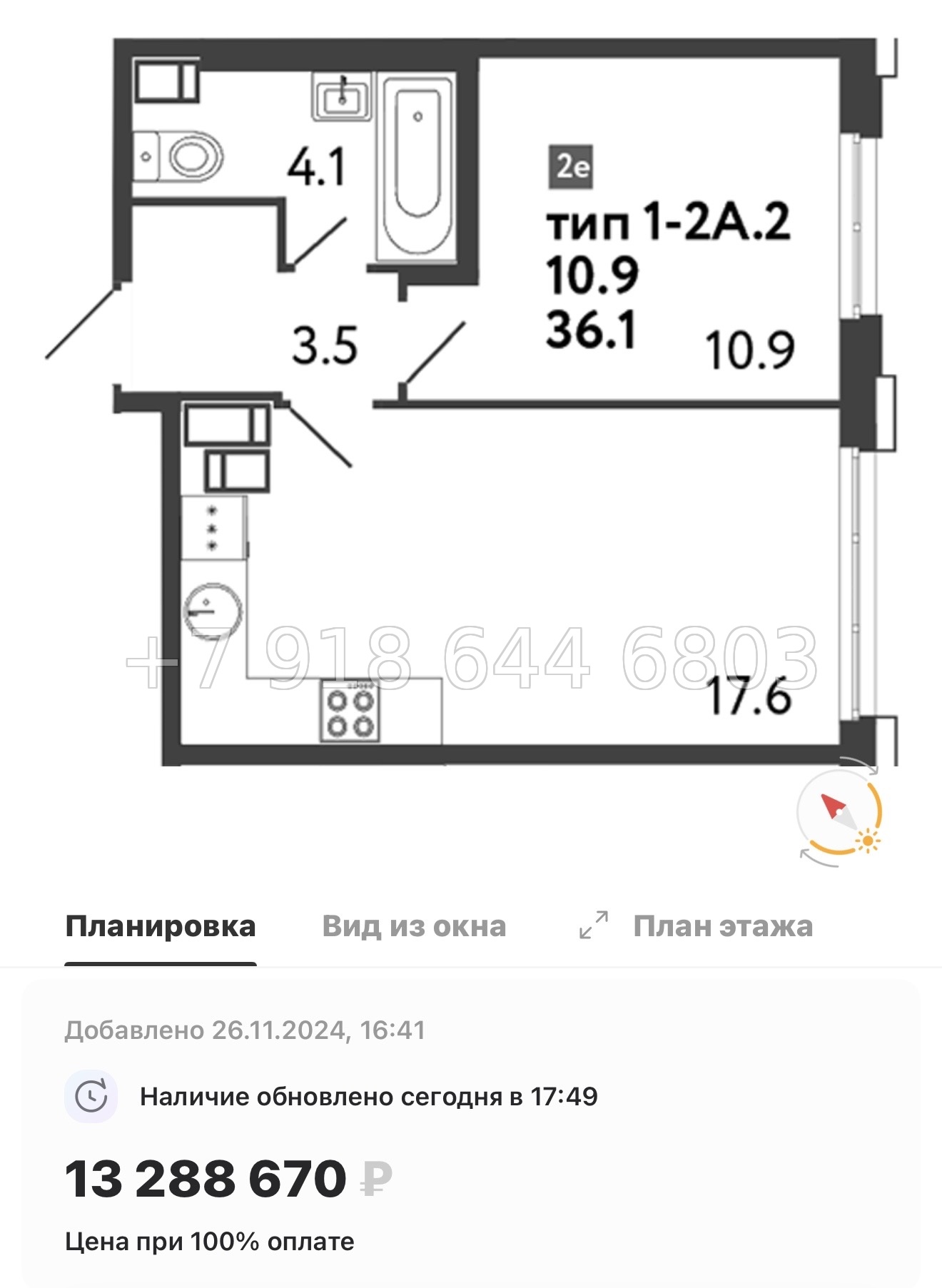 № 23 ы. Метро Просвещения. ЖК Струны Санкт Петербург  - миниатюра 82