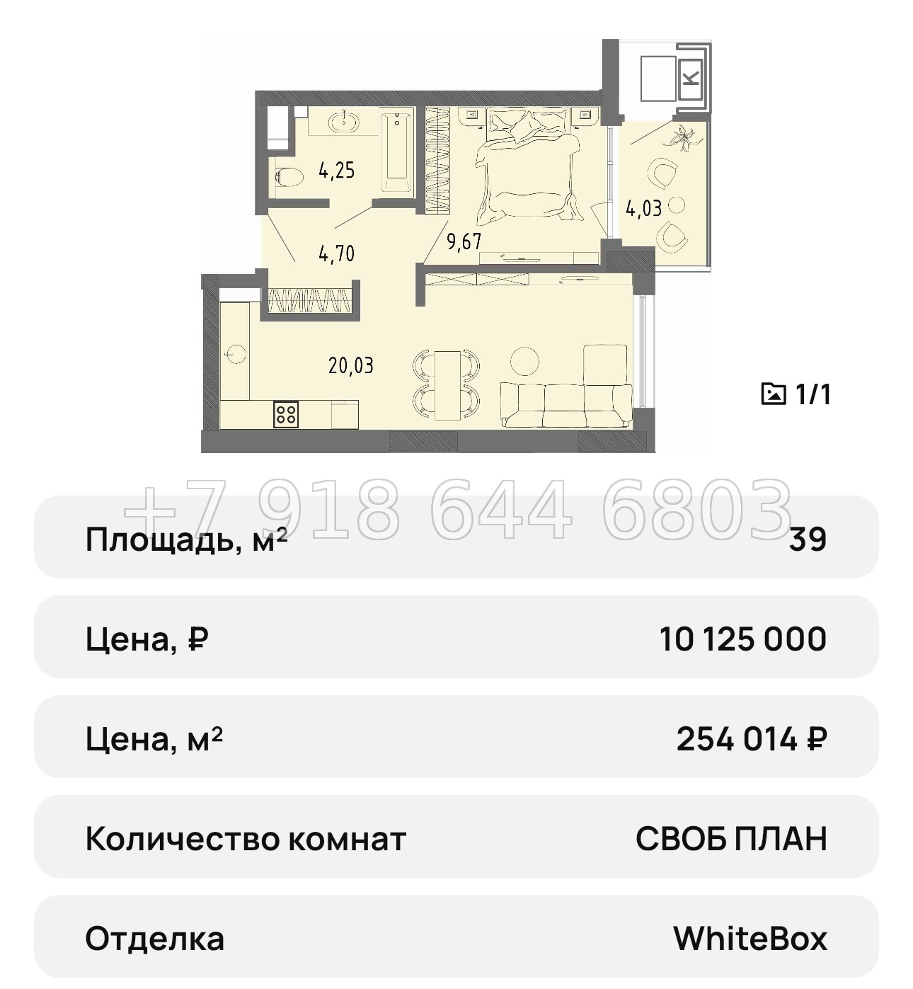 № 27 ю. Евпатория ЖК Сок - миниатюра 46