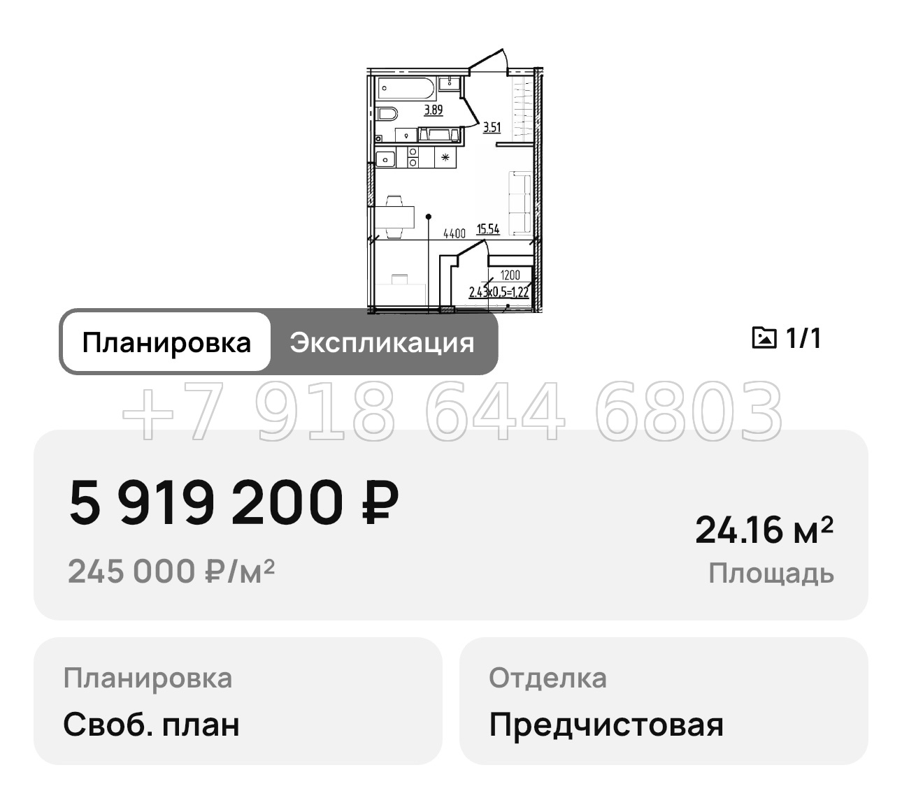 № 4. Новороссийск ЖК Моренуар  - миниатюра 34