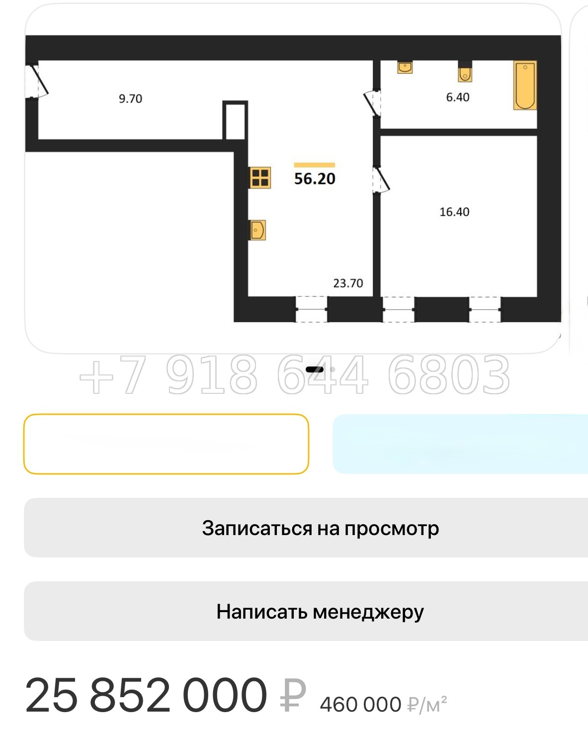 № 136. Метро Садовая.  Санкт-Петербург - миниатюра 27