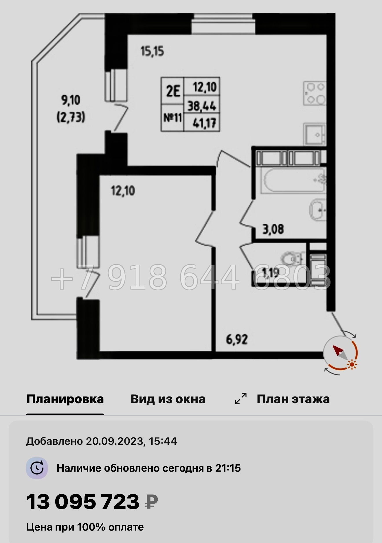 № 121 в. Метро Рыбацкое. ЖК Живи ! В Рыбацком . Санкт Петербург  - миниатюра 70