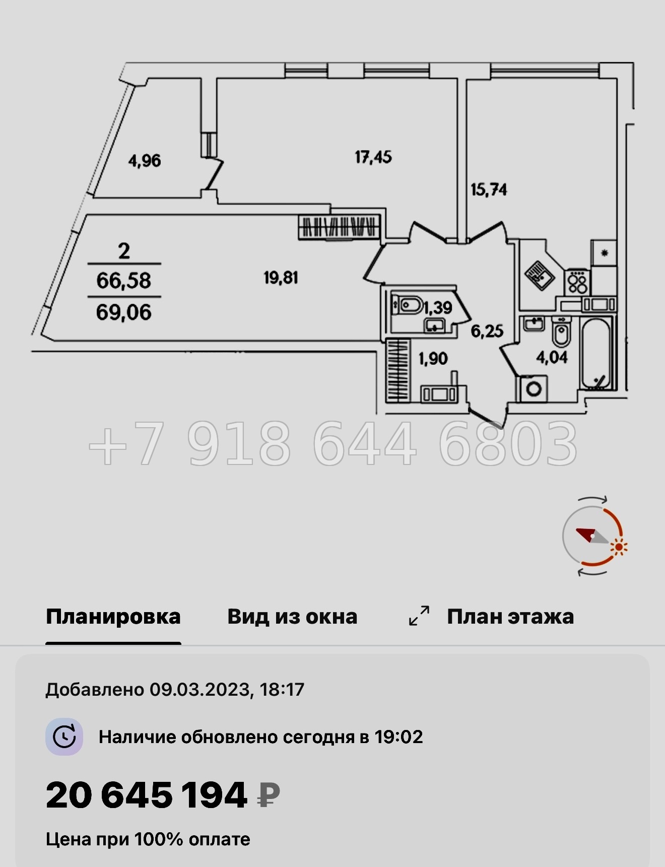 № 73 в.(СДАН ). Метро Обухово. Метро Улица Дыбенко. Метро Дунайская. ЖК Лайнеръ Санкт-Петербург - миниатюра 44