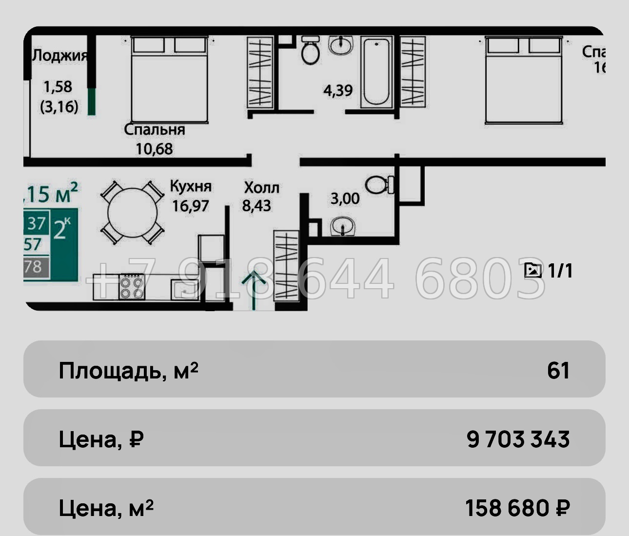 № 7ю. Квартиры в Столице Крыма. До моря 25 минут езды. ЖК Подсолнух Симферополь - миниатюра 19