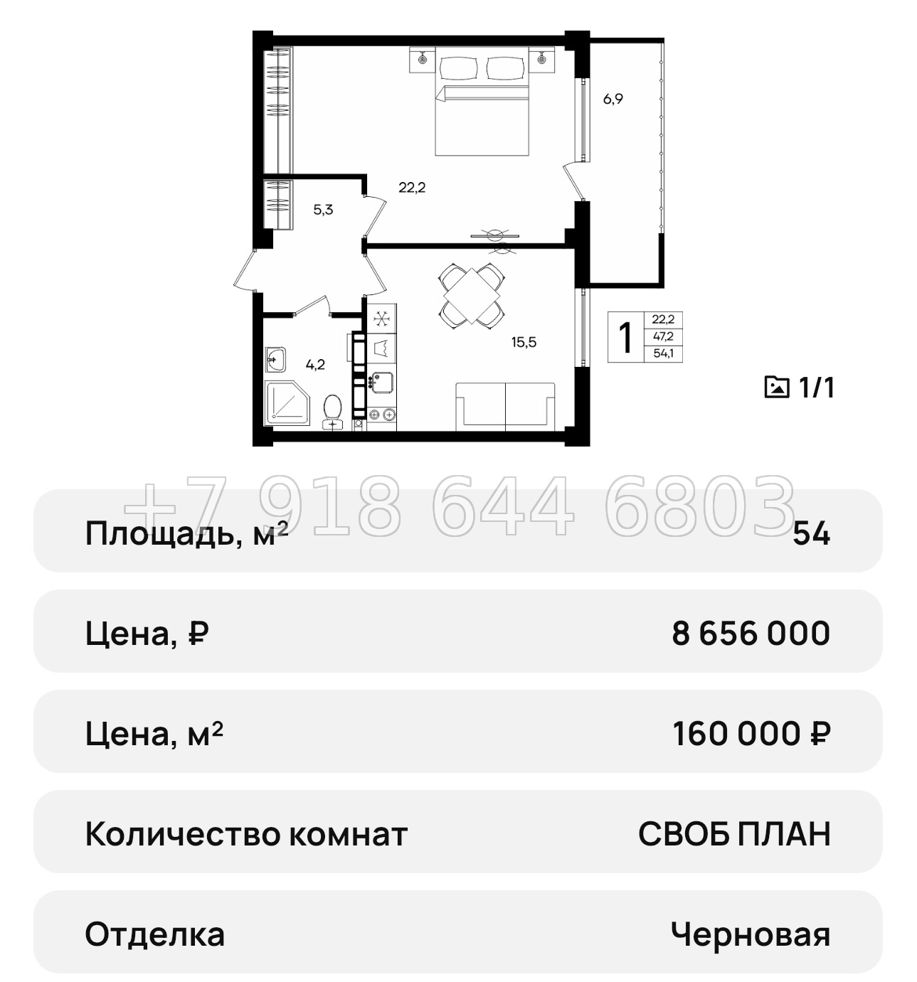 № 39 ю. АК Альморе Николаевка Симферополь  - миниатюра 39