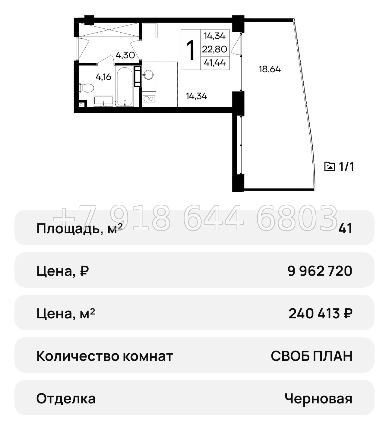 № 43 ю. Saga АК Ола-Апарт Саки - миниатюра 27