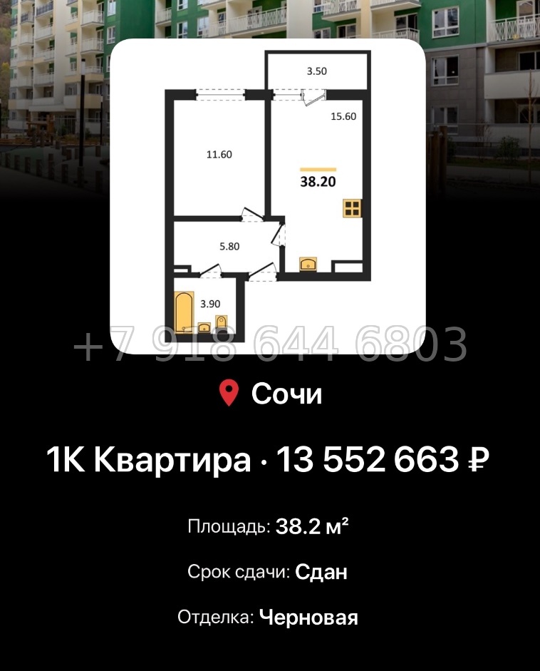 № 7. ЖК Флора Сочи Кудепста - миниатюра 61