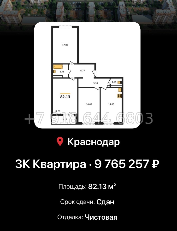 № 6. ЖК Восточный Краснодар  - миниатюра 78