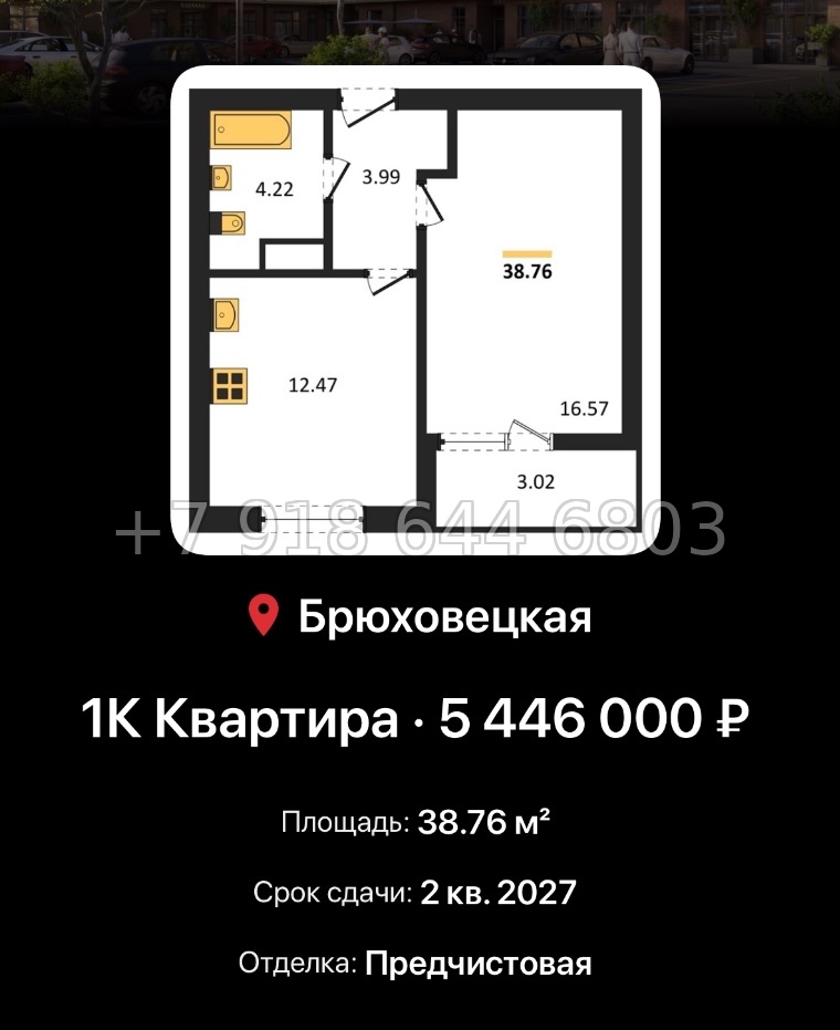 № 4. ЖК Атаманский сад Краснодар Метрикс Development Брюховецкий р-н - миниатюра 31