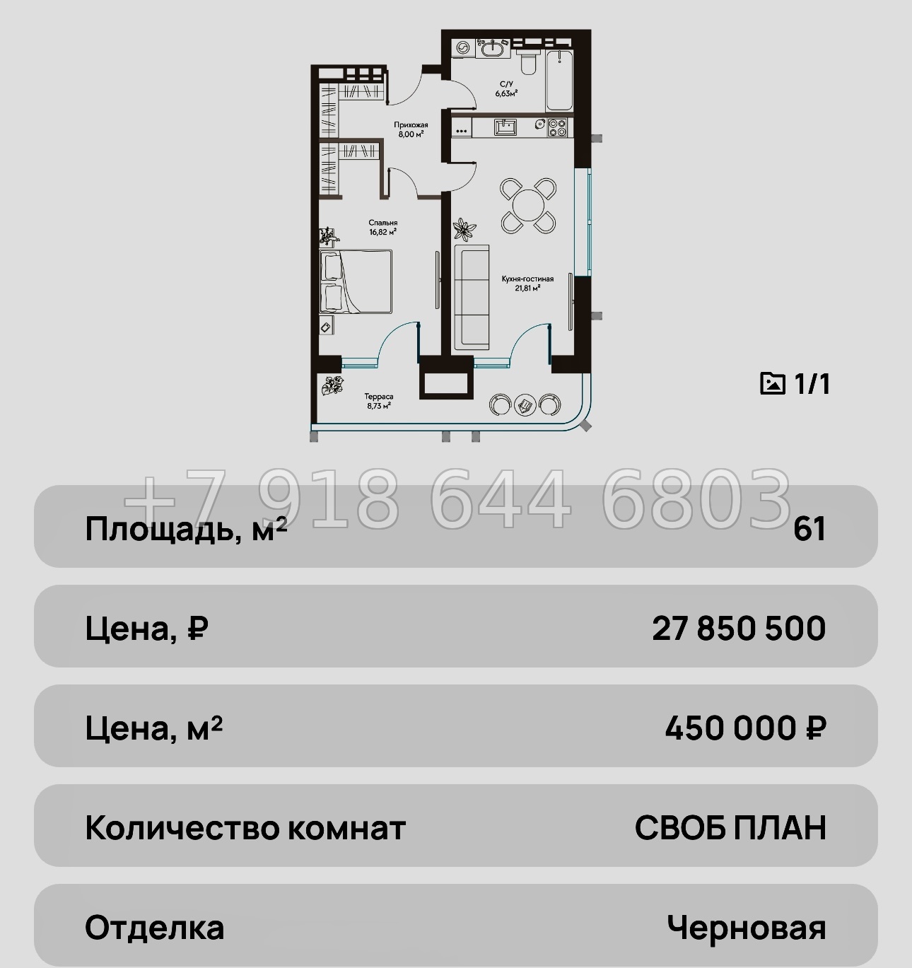 № 25 ю. Курортный Комплекс Сансара Саки - миниатюра 62