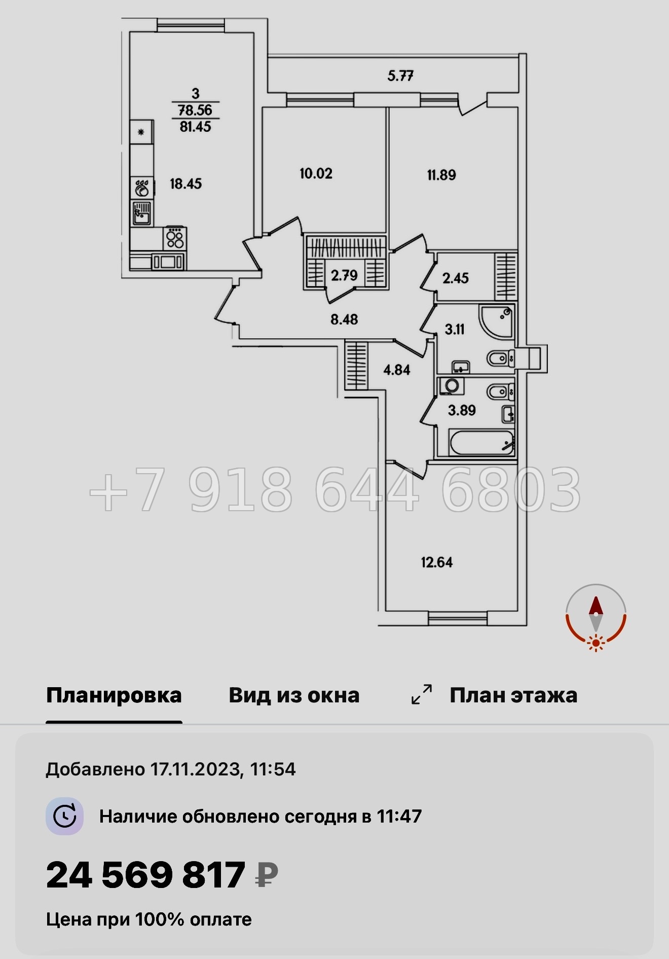 № 108 в. Метро Проспект Ветеранов. ЖК Кинопарк Санкт Петербург  - миниатюра 81