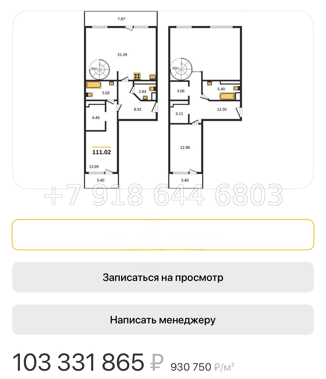 № 135. (СДАН). Метро Московская.  Санкт-Петербург - миниатюра 24