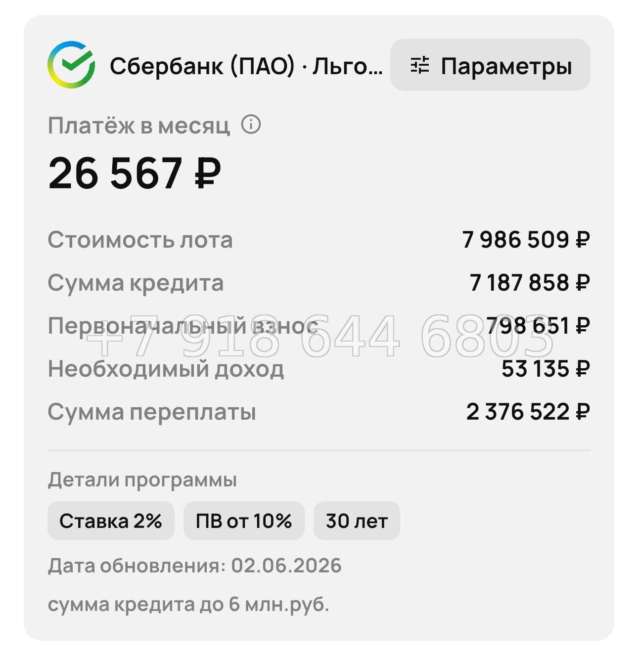 № 1. Мариуполь. Ипотека 2% годовых - миниатюра 42