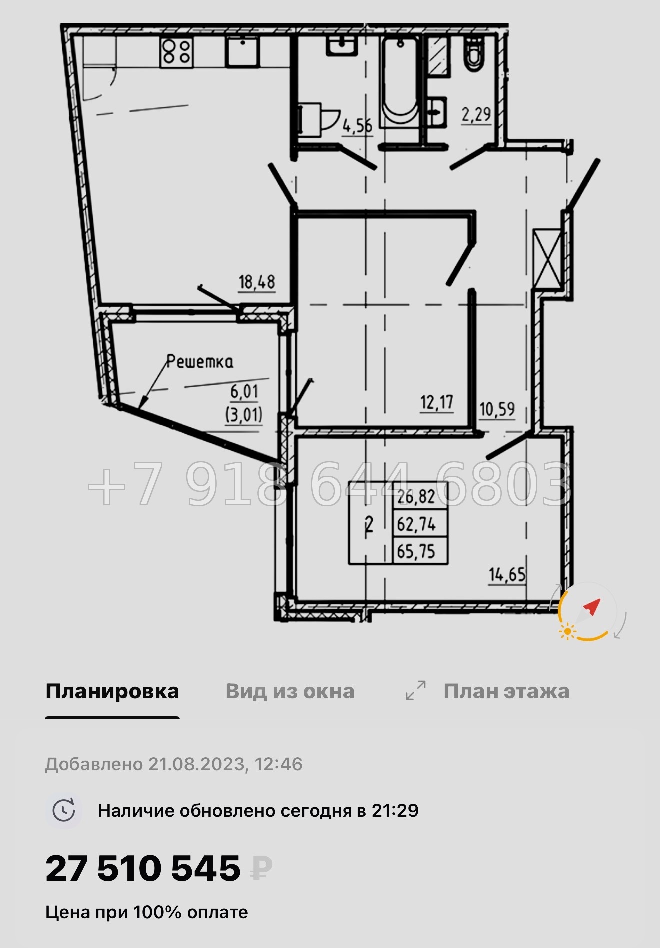 № 54 ы. Метро Василеостровская. Метро Спортивная. ЖК Регенбоген Санкт Петербург  - миниатюра 54