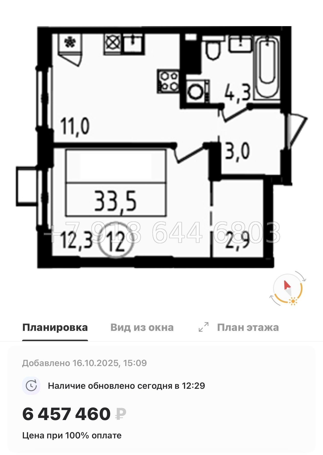 № 90 в. Метро Ладожская. Метро улица Дыбенко. ЖК А101 Всеволожск  - миниатюра 81