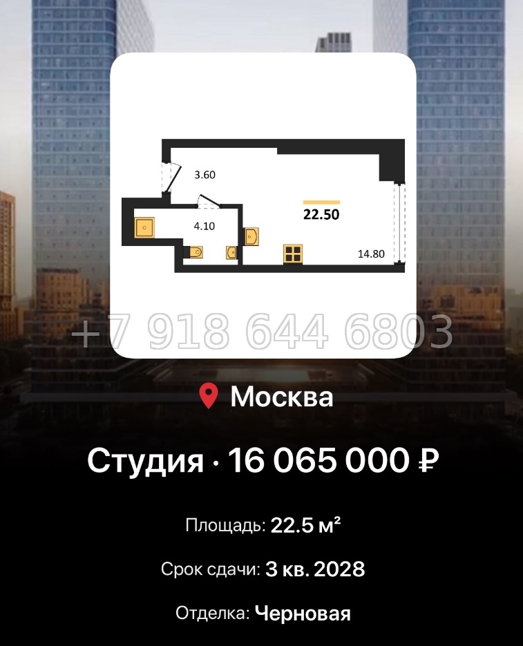 № 17. ЖК BEEP Москва  - миниатюра 245