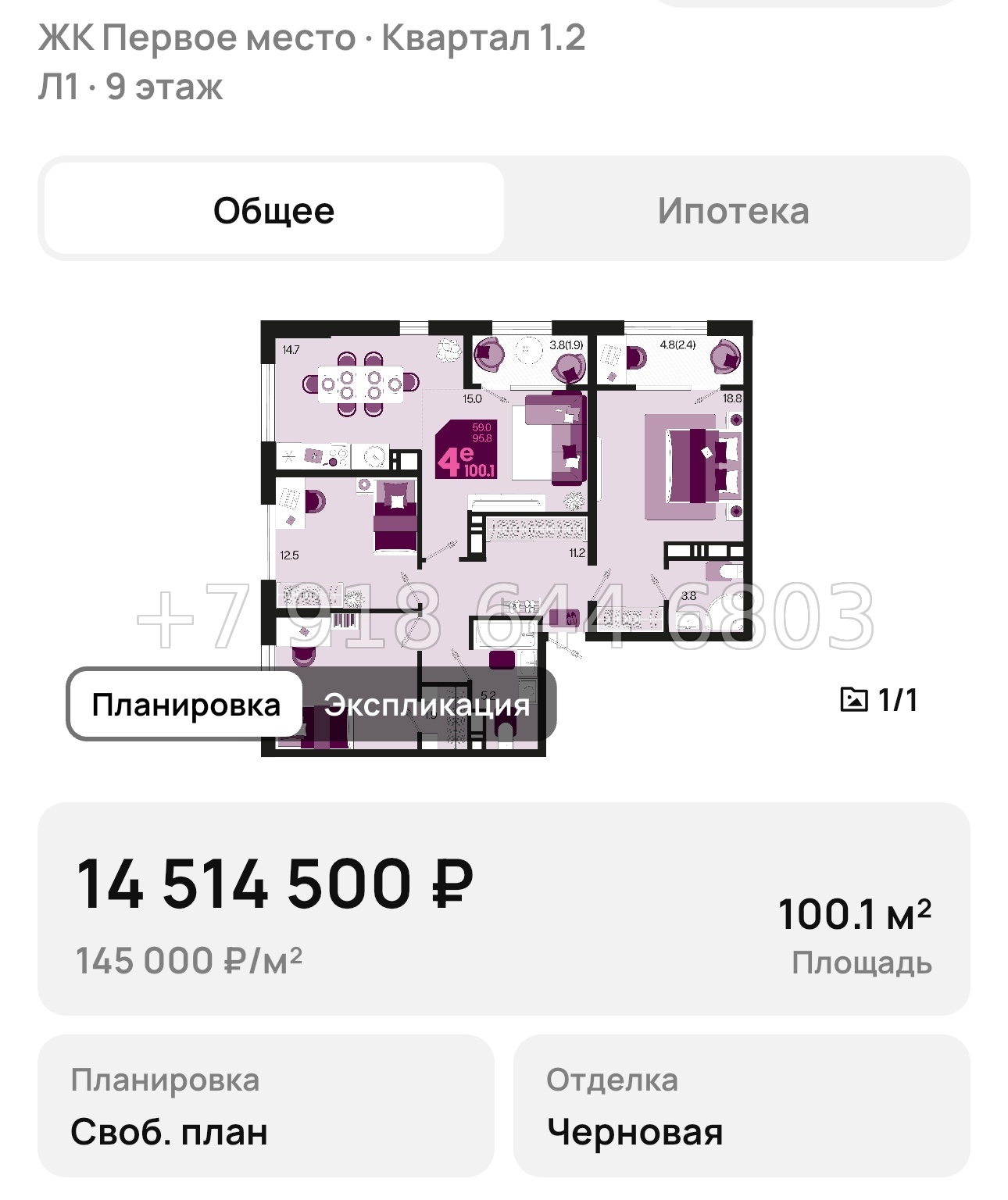 № 1. ЖК Первое место Краснодар  - миниатюра 36
