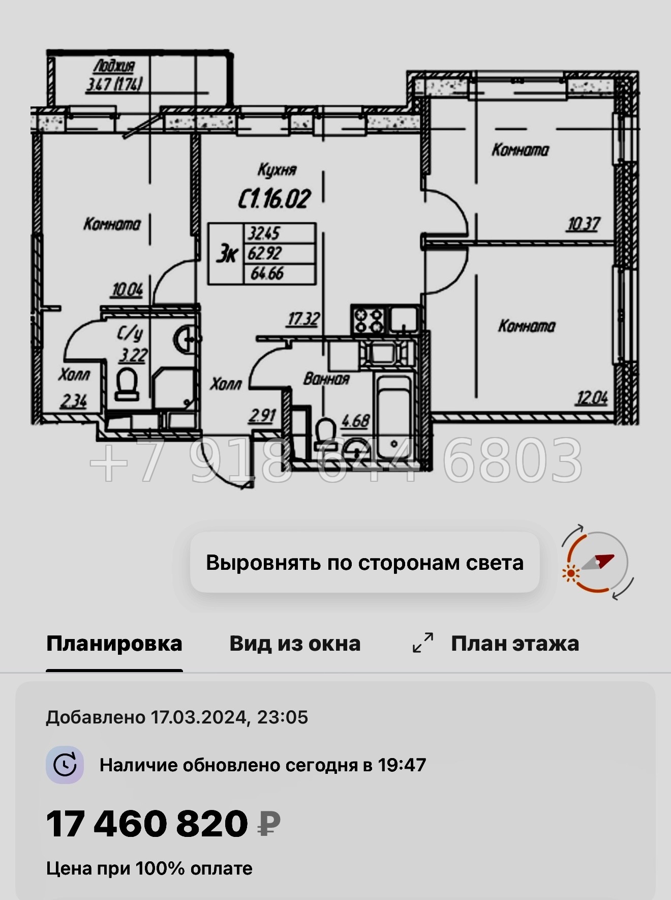 № 114 в. Метро Беговая. Метро Старая Деревня. ЖК Юнтолово Санкт Петербург  - миниатюра 86