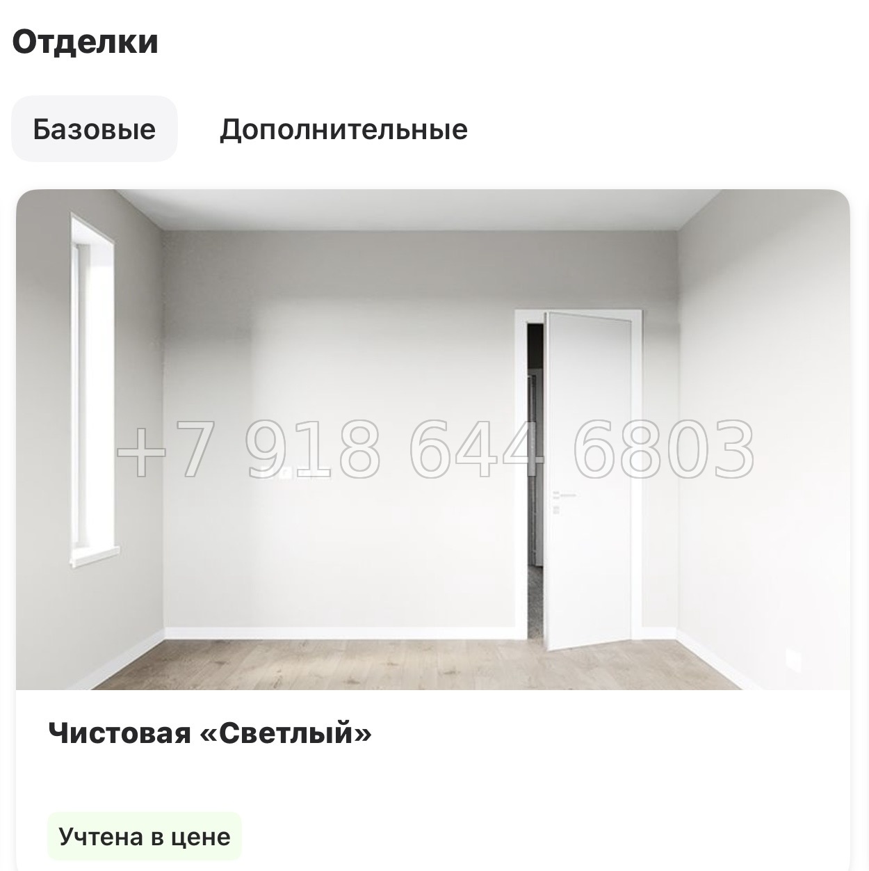 № 119 в. Метро Бухарестская. ЖК Гранат Санкт Петербург  - миниатюра 20