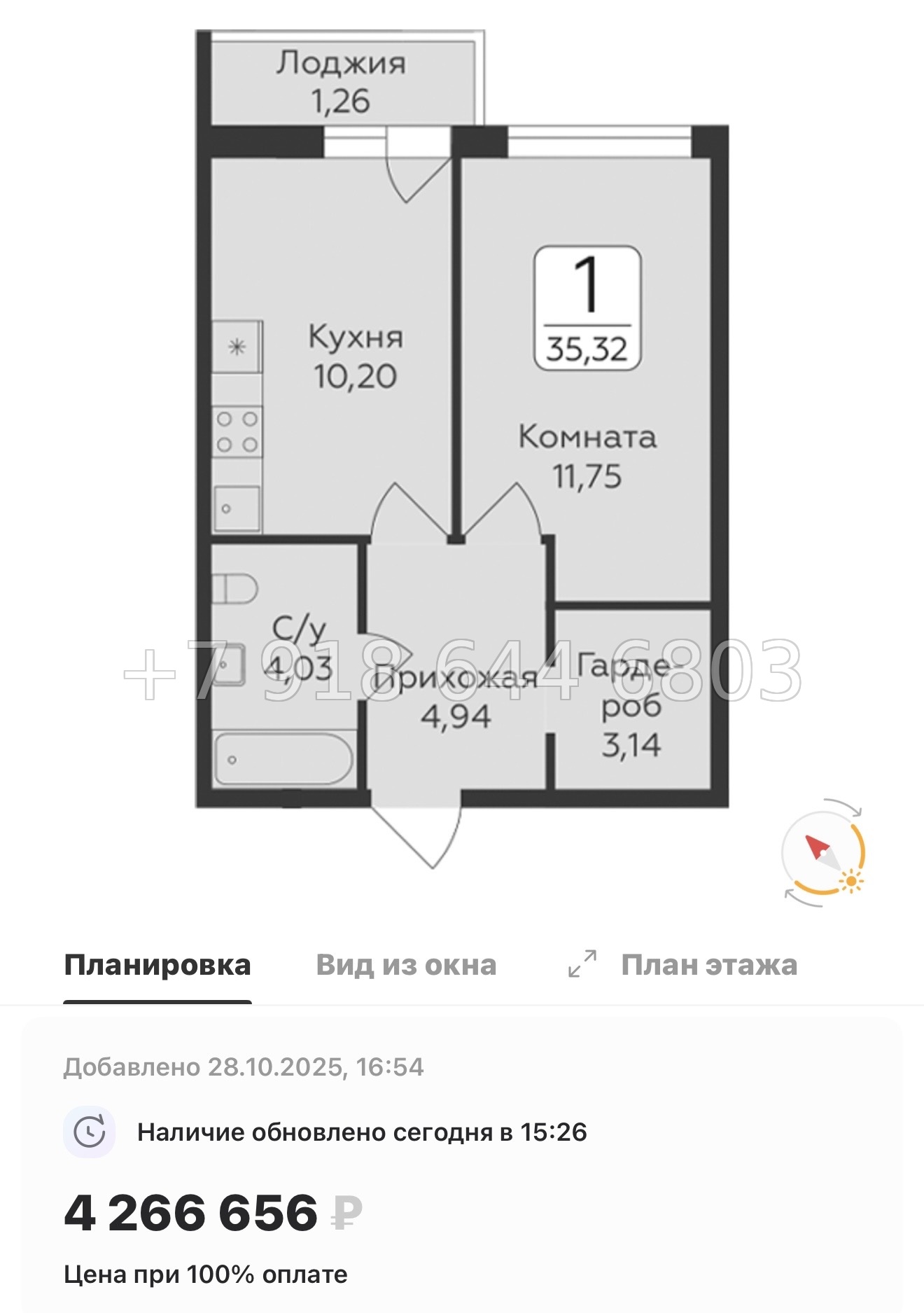 № 81 в. Метро Парнас. ЖК Панорама Юкки  - миниатюра 22