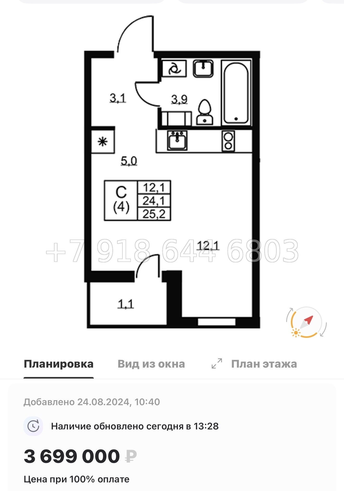 № 19 ы. Метро Пролетарская . ЖК Ермак. гп Свердлова - миниатюра 69