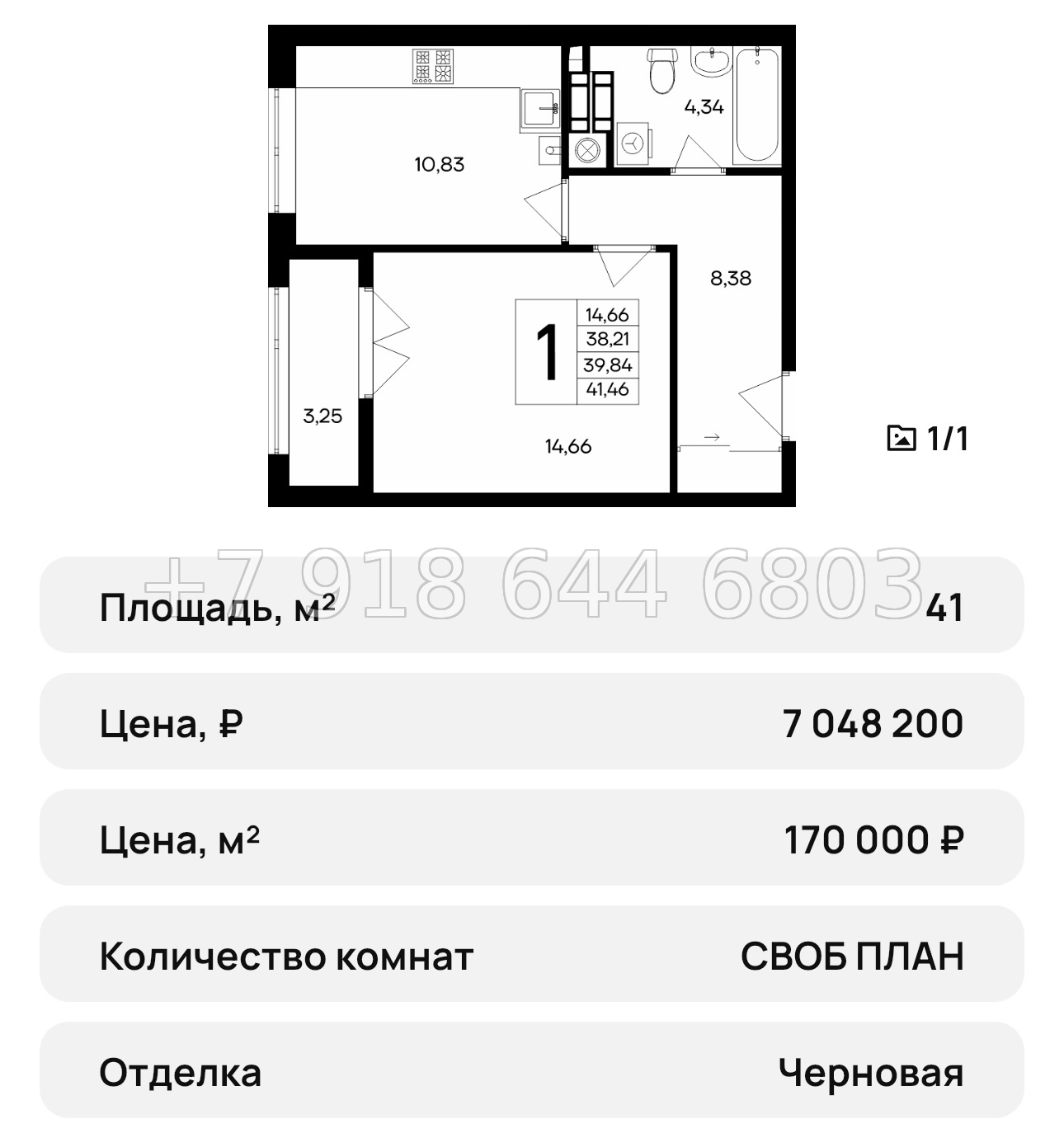 № 38 ю. ЖК Сезоны Евпатория  - миниатюра 55