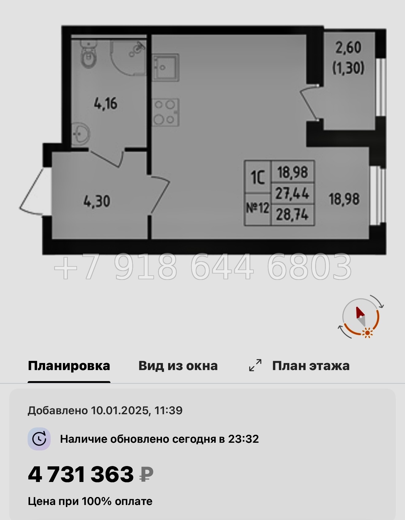 № 103 в. Метро Пролетарская. ЖК Южная Нева  - миниатюра 102