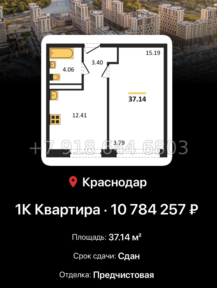 № 8. ЖК Гарантия на Обрывной Краснодар  - миниатюра 66