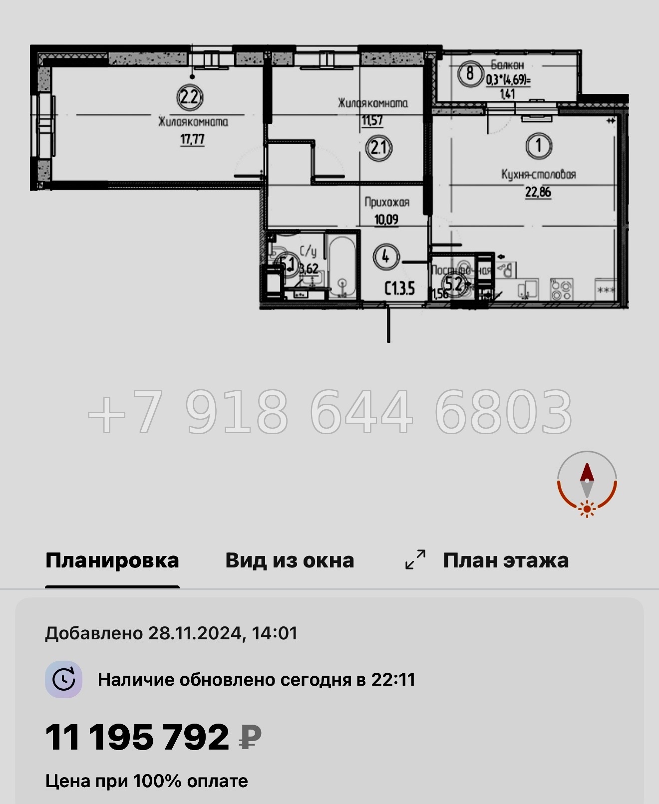 № 87 в. Метро Проспект Большевиков. ЖК Аквилон Верба - миниатюра 68