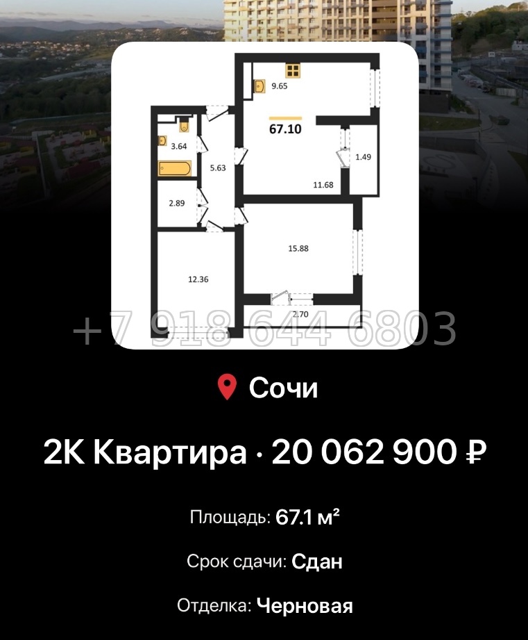 № 12. ЖК Кислород Сочи  - миниатюра 41