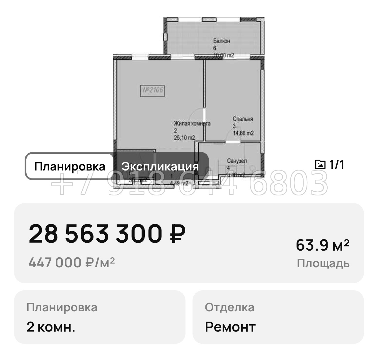 № 17. Анапа Николай-1.  - миниатюра 52