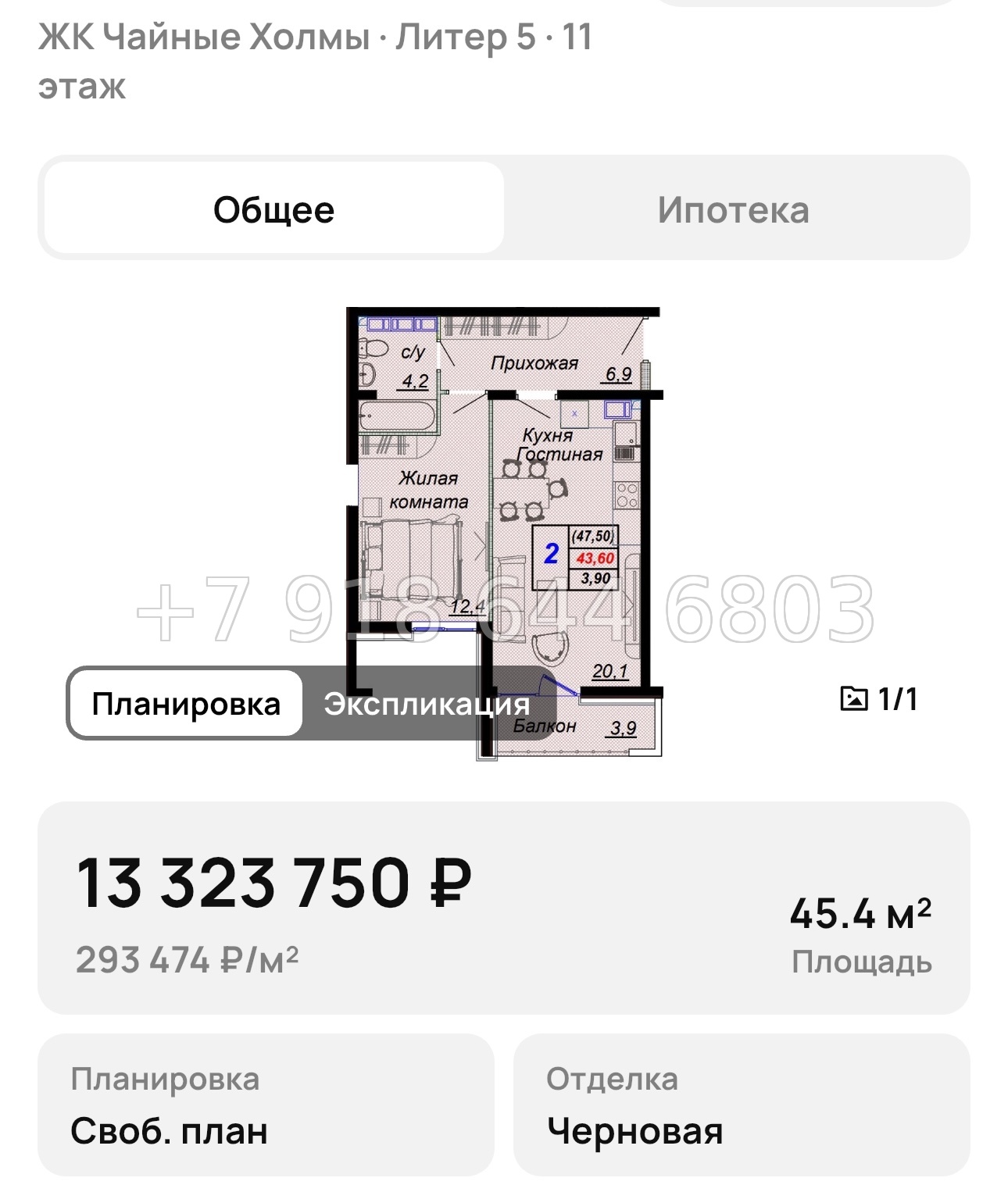 № 10. ЖК Чайные Холмы Сочи Дагомыс  - миниатюра 34