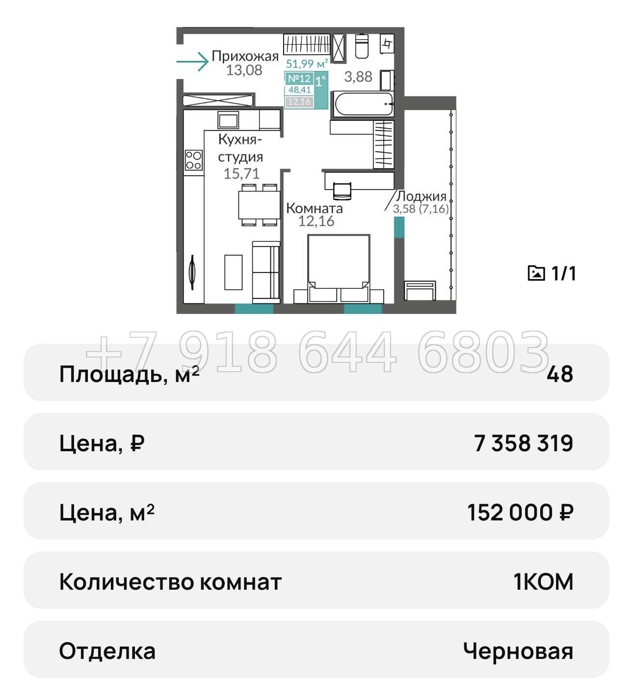 № 23 ю. Симферополь ЖК Горизонты-3 - миниатюра 59