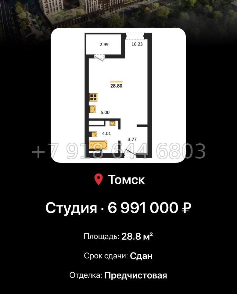 № 2. ЖК Квартал 1604 Томск - миниатюра 52