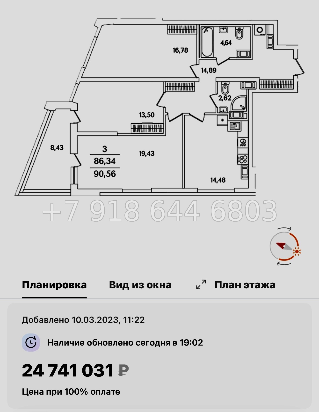 № 73 в.(СДАН ). Метро Обухово. Метро Улица Дыбенко. Метро Дунайская. ЖК Лайнеръ Санкт-Петербург - миниатюра 52