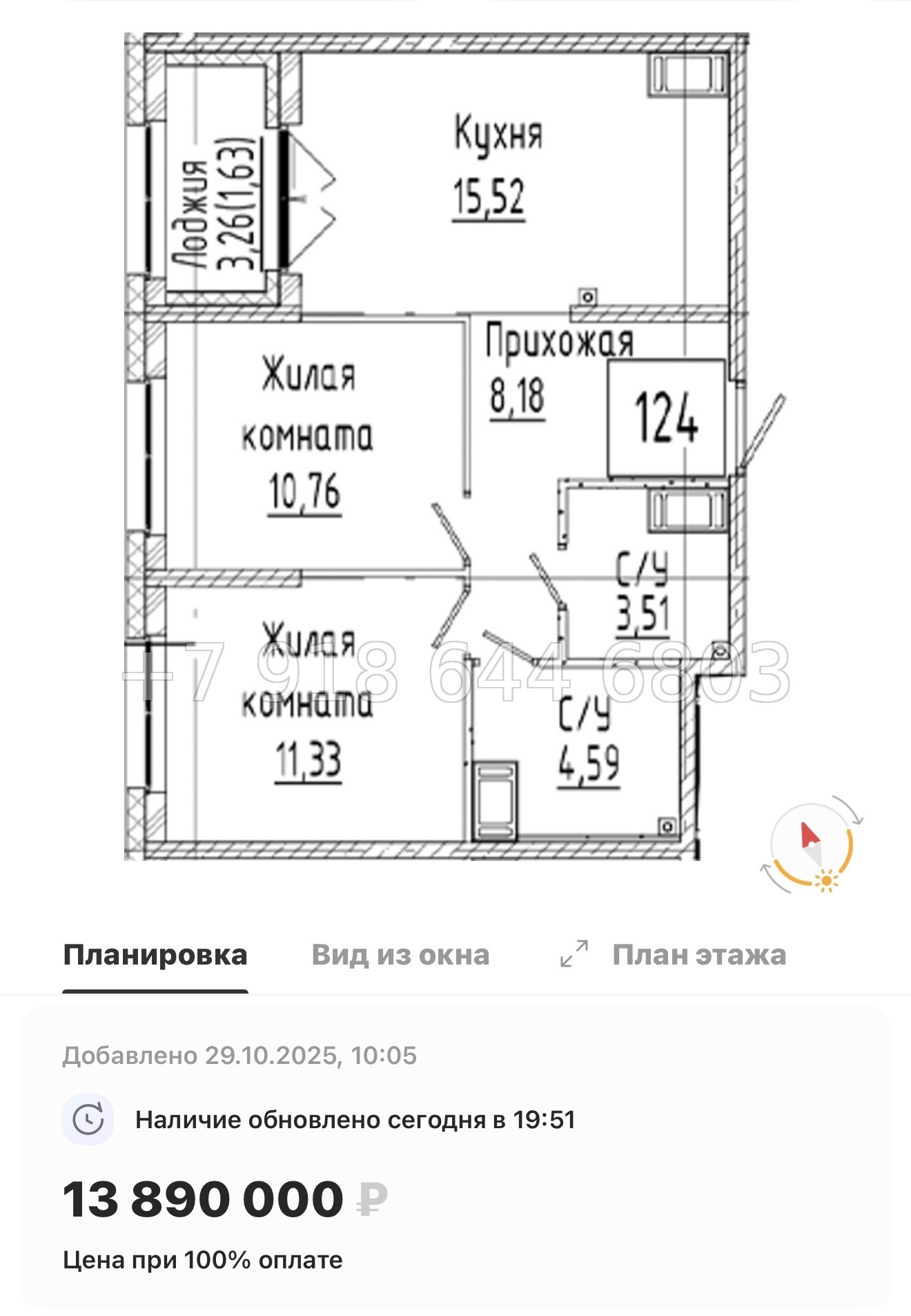 № 74 в. Метро Пролетарская. ЖК Речной Квартал Санкт Петербург  - миниатюра 75