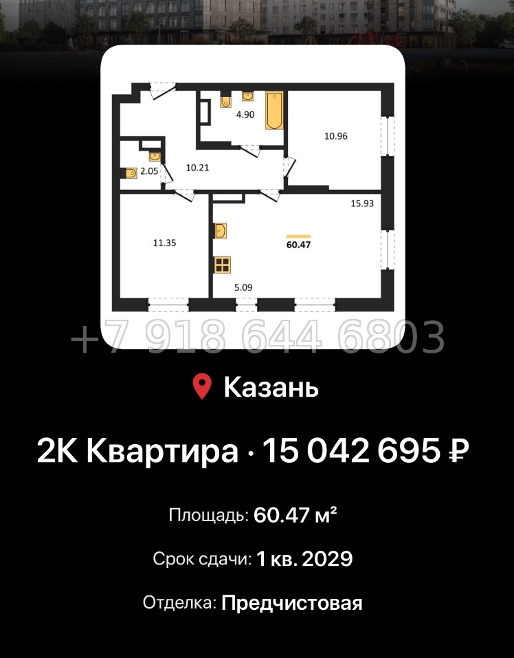 № 5. ЖК Город Солнца Казань  - миниатюра 56