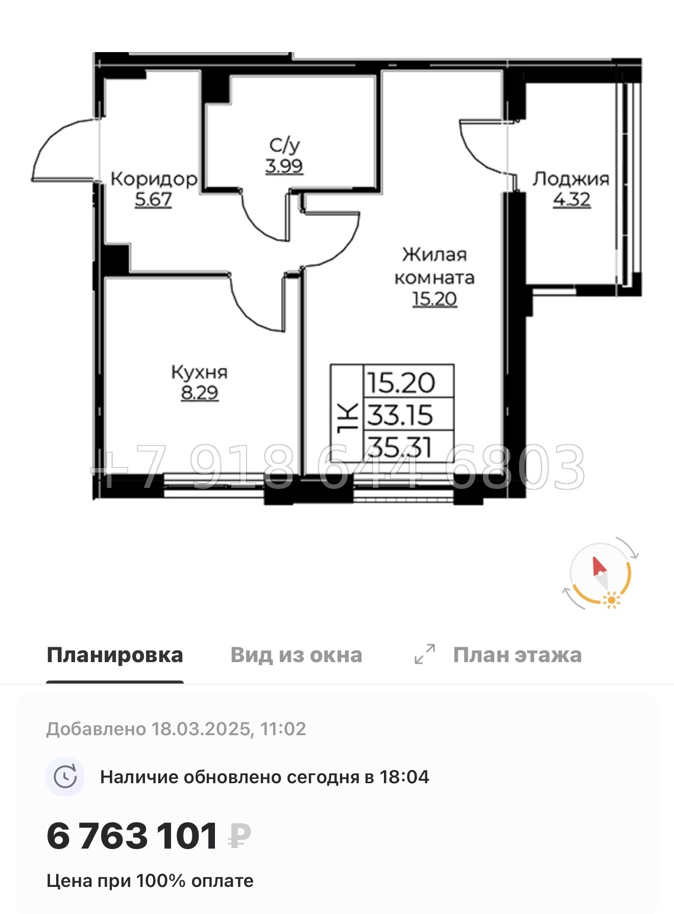 № 72 в. Метро Проспект Ветеранов.ЖК Тишин  - миниатюра 40