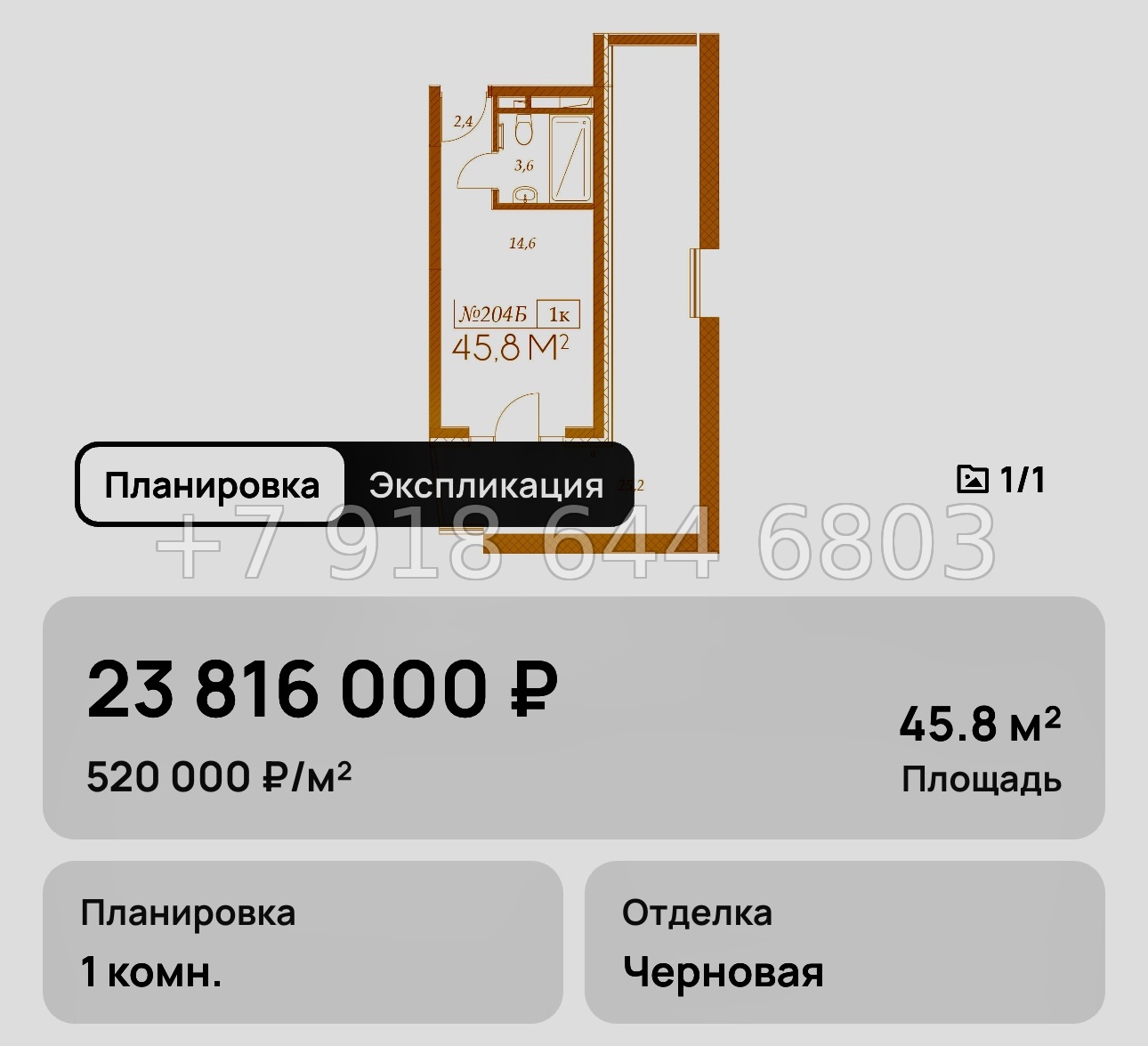№ 10. Анапа Морелло  - миниатюра 28