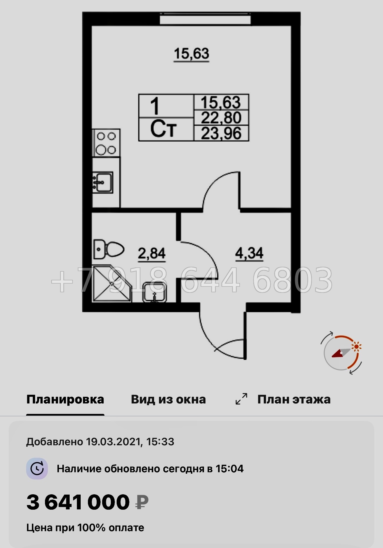 № 20 ы. (СДАН). Метро Купчино. ЖК Полет п. Шушары - миниатюра 26