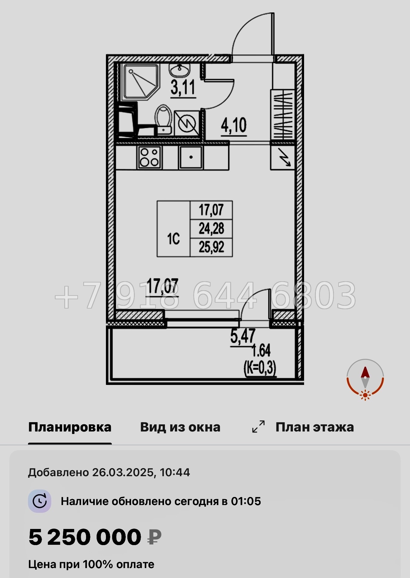 № 107 в. Метро Московская. ЖК Город-спутник Южный  - миниатюра 44