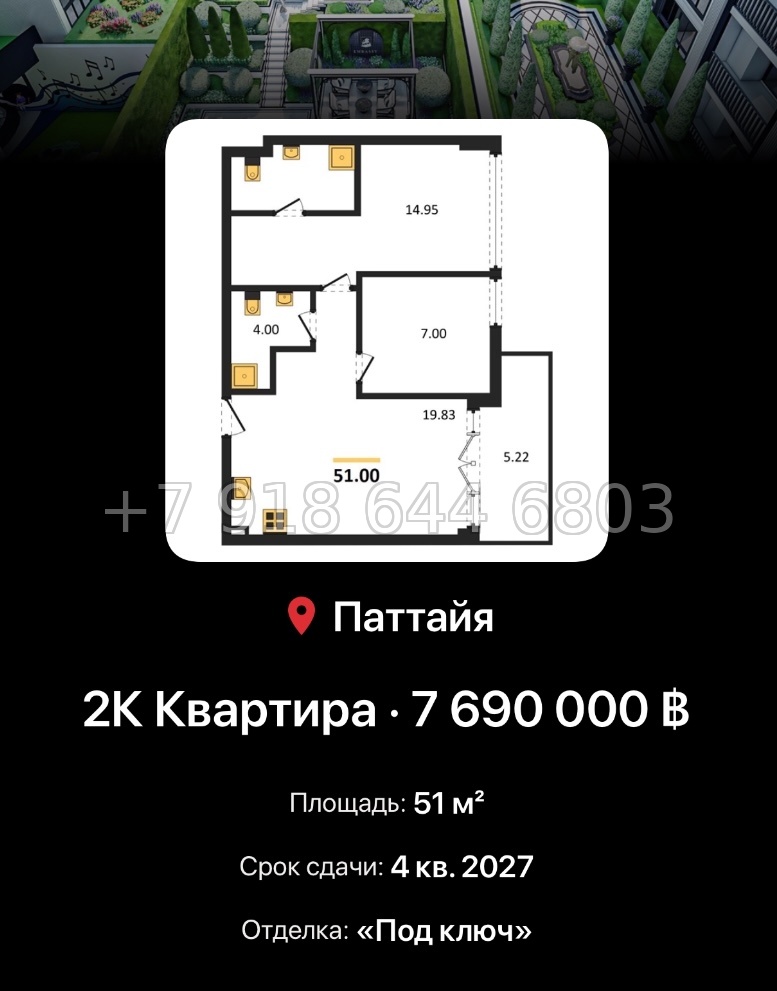№ 5. Embassy Pattaya The Embassy Development Co., Ltd. Джомтьен пляж р-н - миниатюра 34