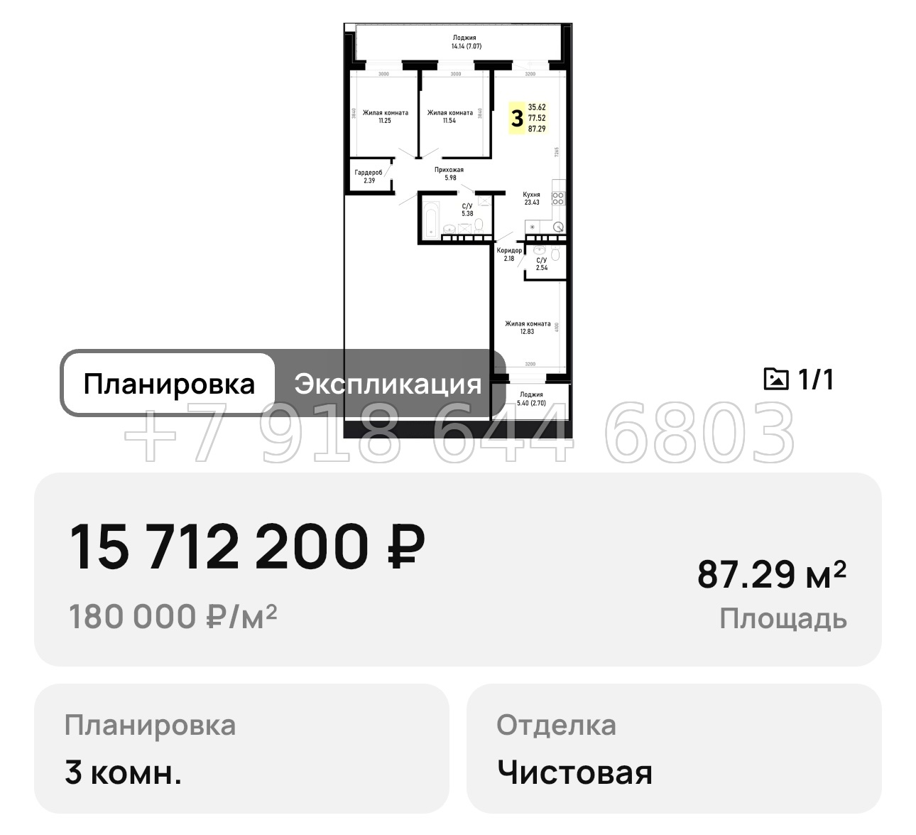 № 16. Анапа Усадьба Гостагаевская  - миниатюра 38